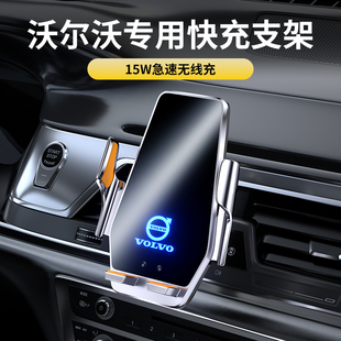 沃尔沃XC90 S90 V90 S60 V60 XC60 XC40专用车载手机支架无线充电