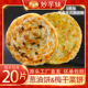 正宗老上海葱油饼梅干菜饼手抓饼官方旗舰店正品 半成品速食早餐