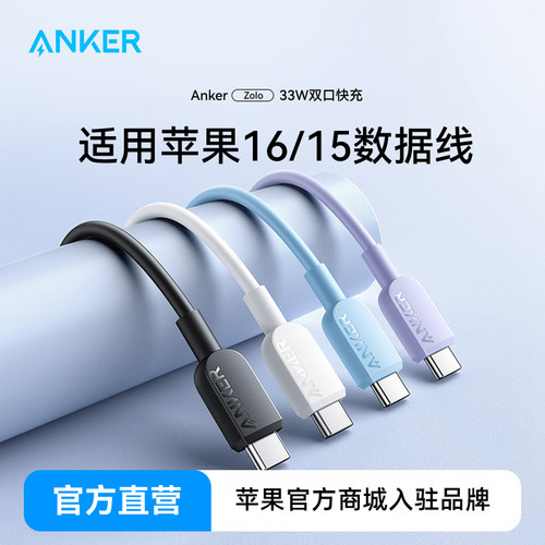 适用iPhone17苹果快充充电线双C