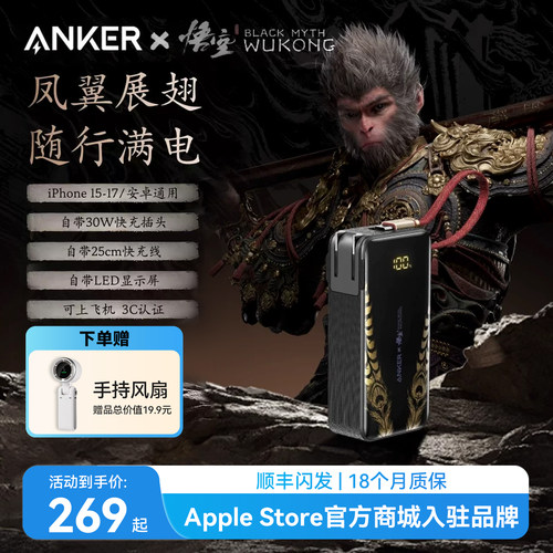 安克三合一充电宝3C认证可上飞机