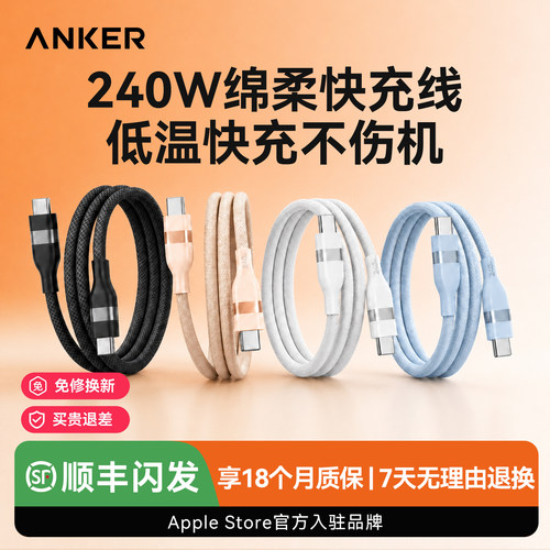 适用苹果iphone17编织快充数据线