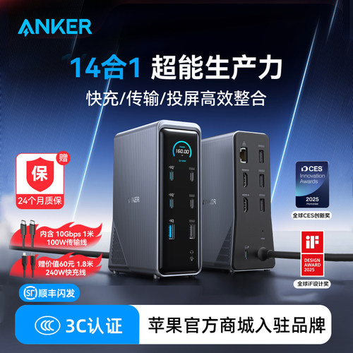 ANKER安克拓展坞超清HDMI转接器桌面充笔记本Type-c网线USB转换器分线器配件电脑投屏多口硬盘转换传输器