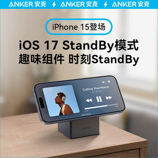 Anker安克三合一磁力魔方磁吸无线充电器适用于苹果iPhone14iwatch/airpods耳机手表Magsafe磁吸无线充电器