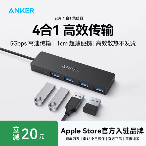 Anker安克4合1扩展坞集线器