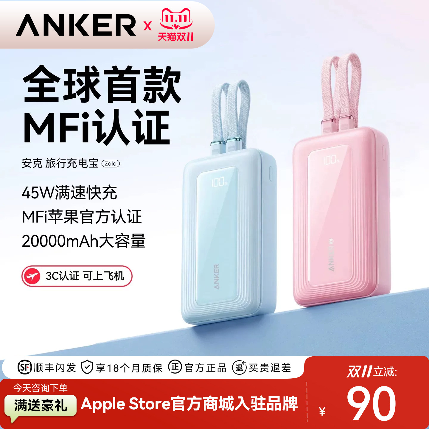 Anker安克快充充电宝自带线20000毫安大容量适用小米华为苹果iphone6-17便携45W移动电源2026新款国家3C认证