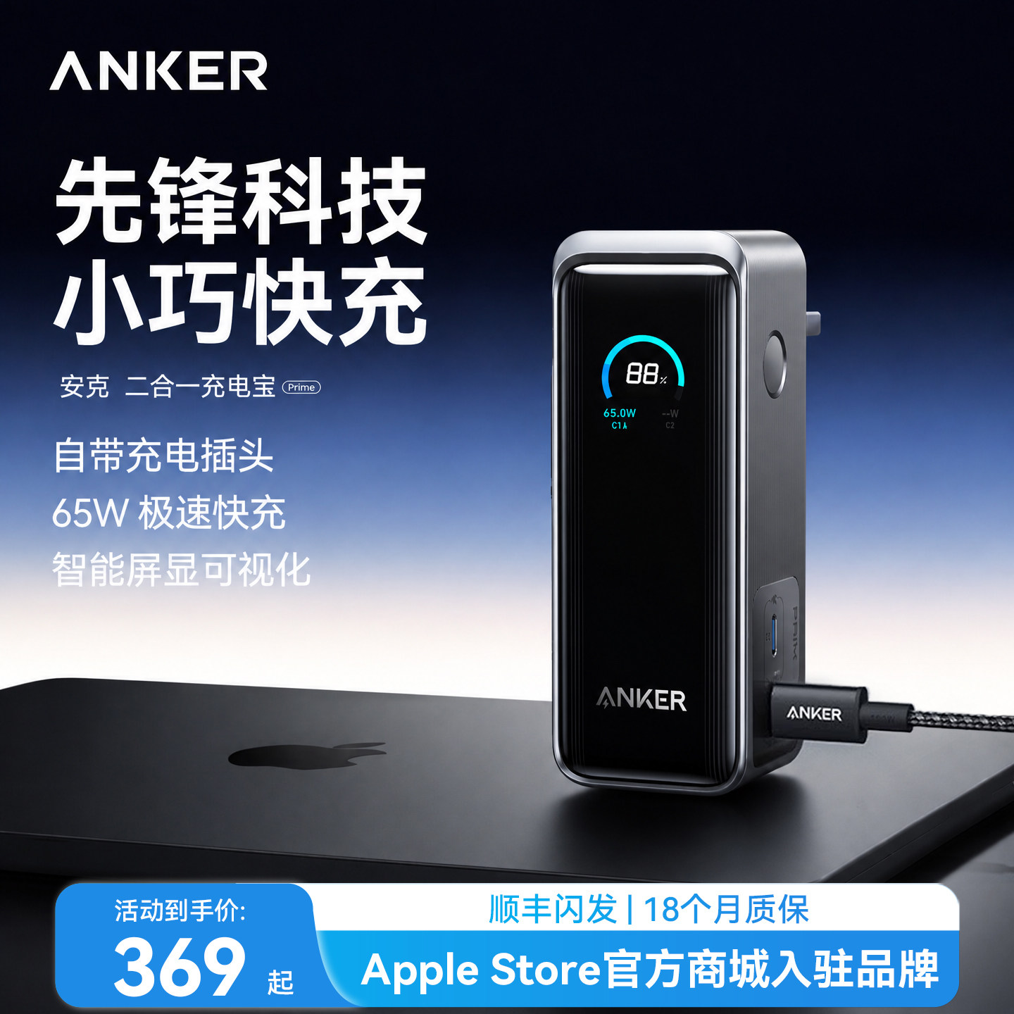 【3C认证可上飞机】Anker Prime安克二合一充电宝充电器9600毫安65W快充小巧便携适用苹果16手机笔记本电脑