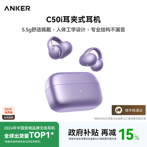 声阔C50i耳夹式运动蓝牙耳机无线2026新款适用苹果开放式不入耳