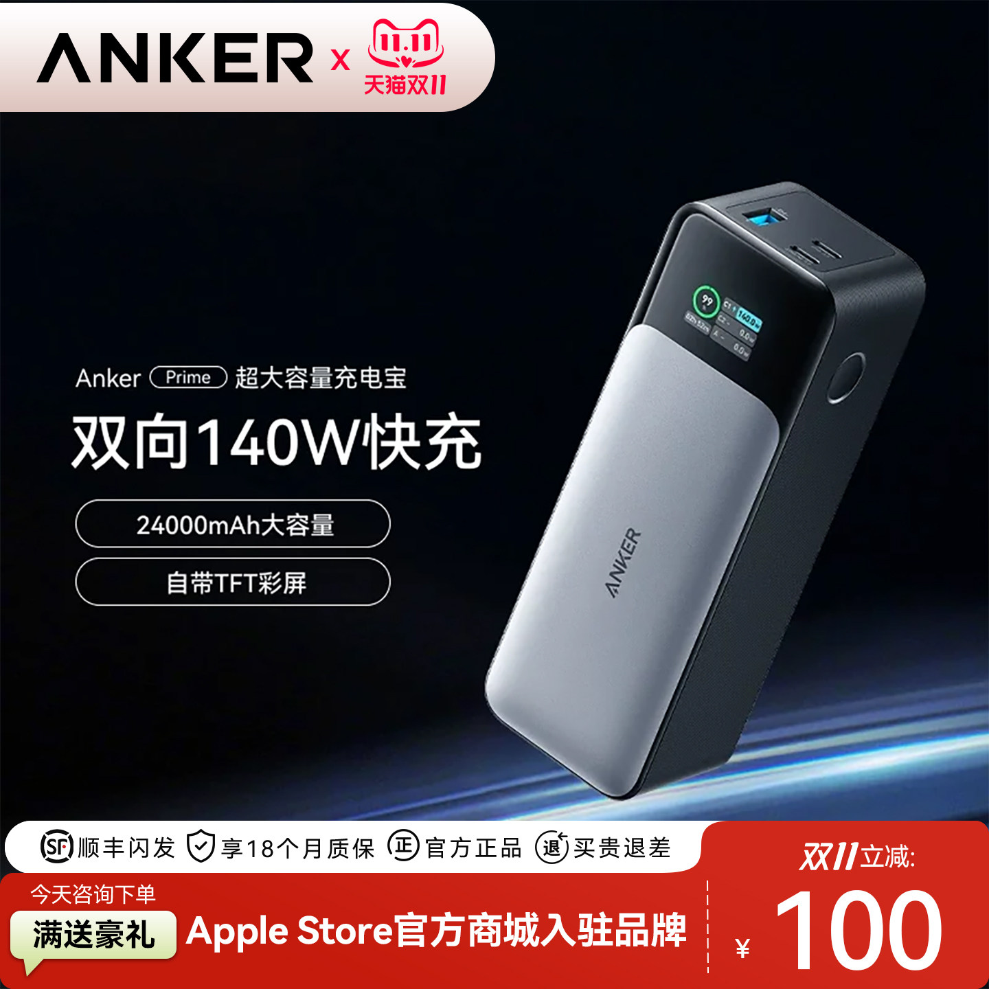 【3C认证可上飞机】Anker安克737移动电源140W超级快充24000毫安大容量充电宝户外便携适用macbook可上飞机