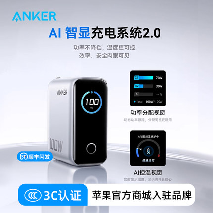ANKER安克智显充Lite100W氮化镓充电器多口快充充电头屏显适配小米90W闪充华为手机苹果16Macbook电脑笔记本