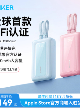 Anker安克快充充电宝自带线20000毫安大容量适用小米华为苹果iphone6-17便携45W移动电源2026新款国家3C认证