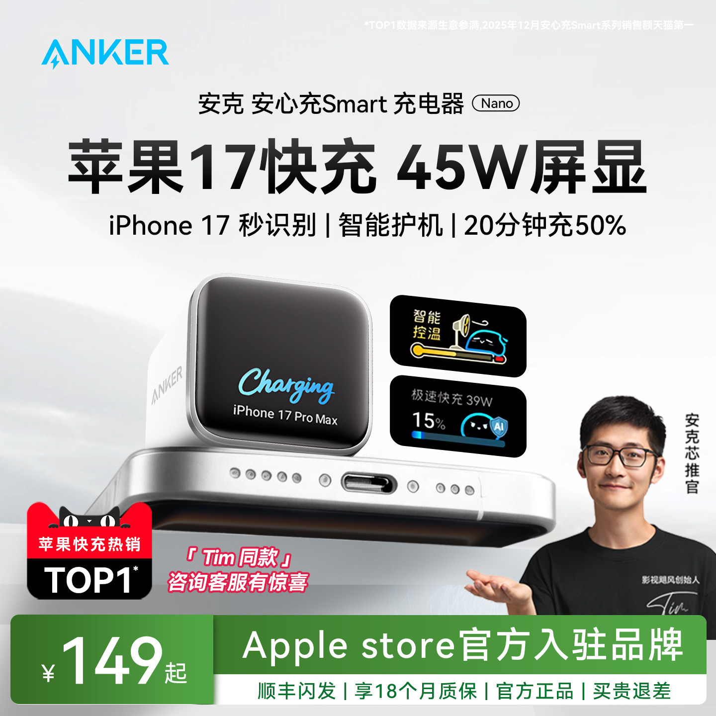 ��iPhone17��ѡ��Anker����45W���ĳ�Smart���������ƻ��17ProMax�ֻ����ͷ16ר�ÿ��15����14�����ز�ͷ 143Ԫ