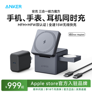 Anker安克磁力魔方15W磁吸MagSafe无线充电器站适用iPhone17苹果手机AppleWatch手表AirPods耳机iwatch三合一