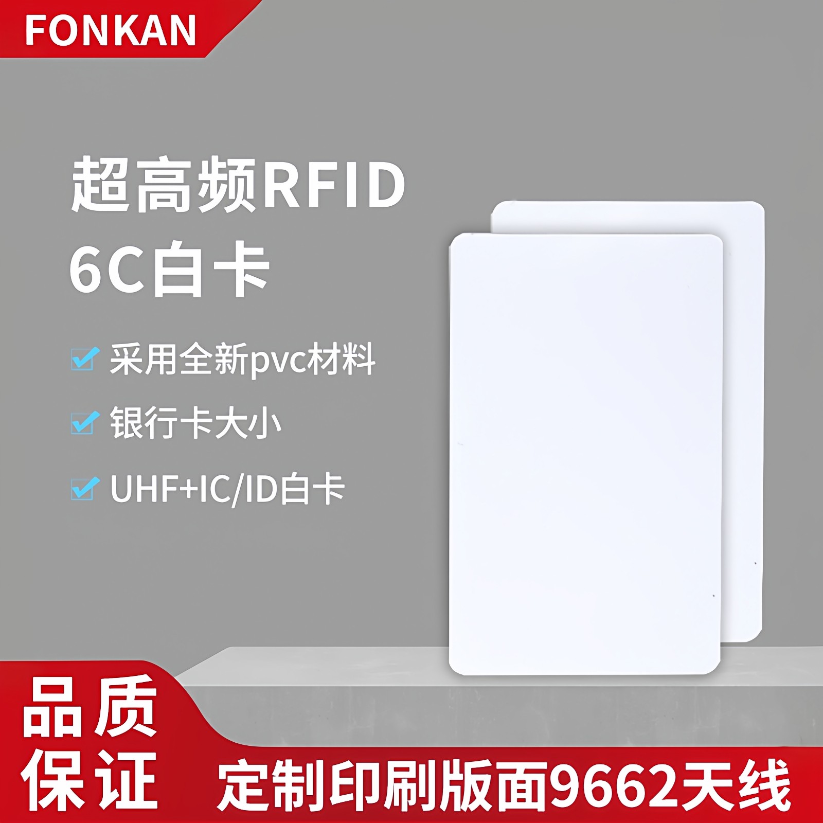 rfid超高频IC白卡NFC标签卡片图片