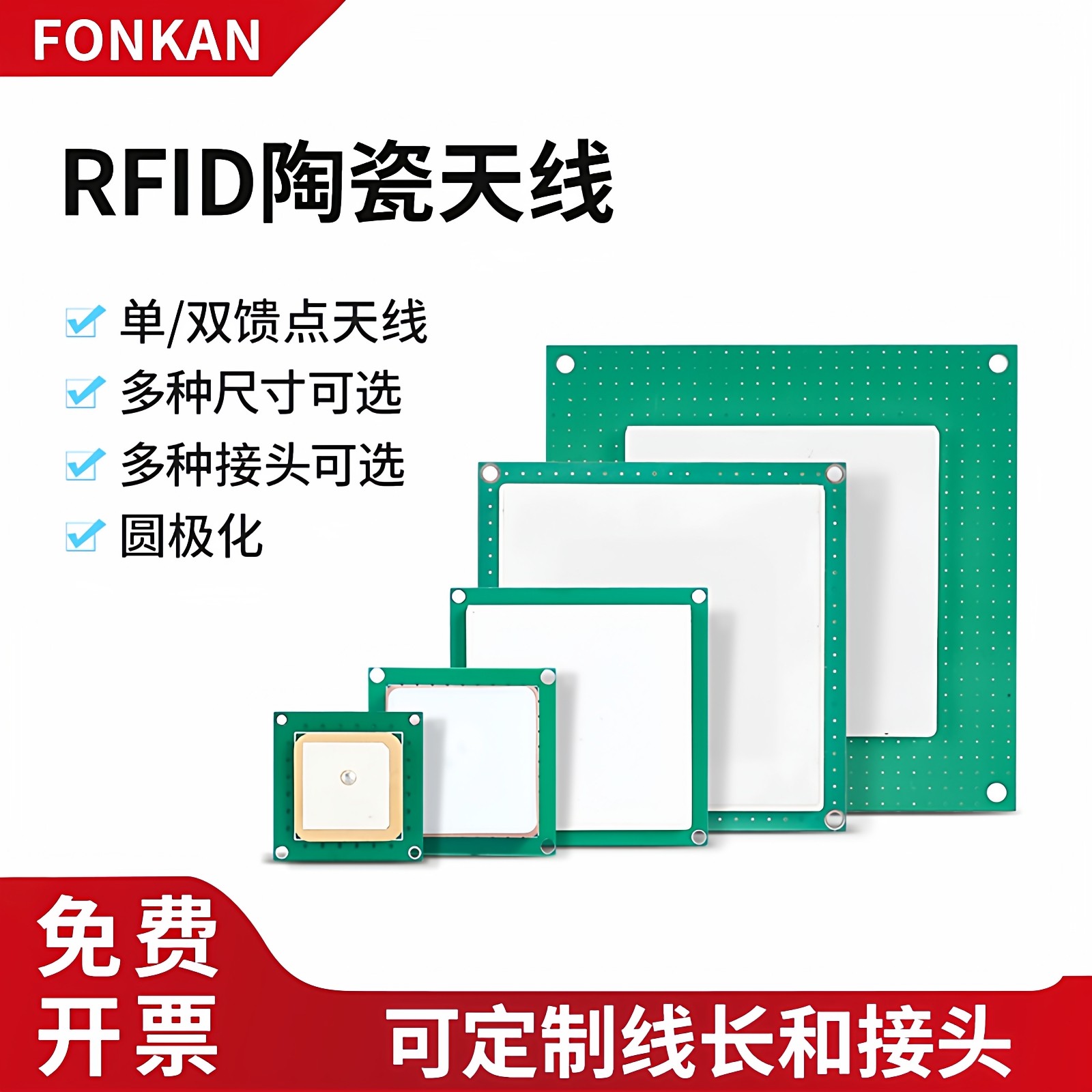 rfid陶瓷天线高增益uhf圆极化915Mhz无源超高频分体式读写器天线