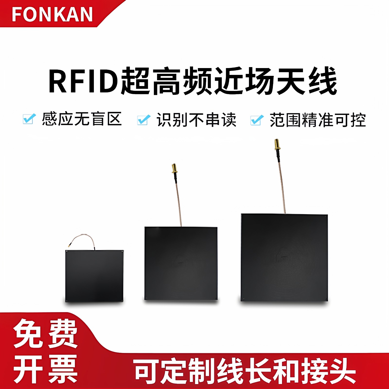 rfid近场天线915Mhz超高频读写器圆极化天线物联网柜子结算台天线