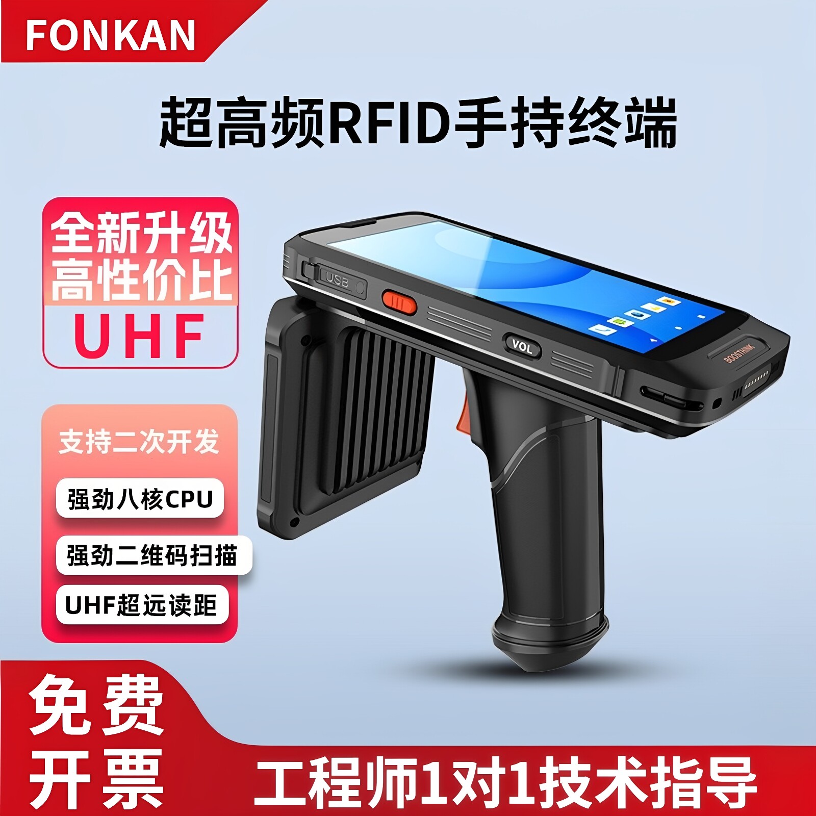 超高频RFID手持机PDA数据采集器图片