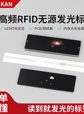 超高频rfid无源发光标签915Mhz定位寻物远距离识别亮灯led标签uhf