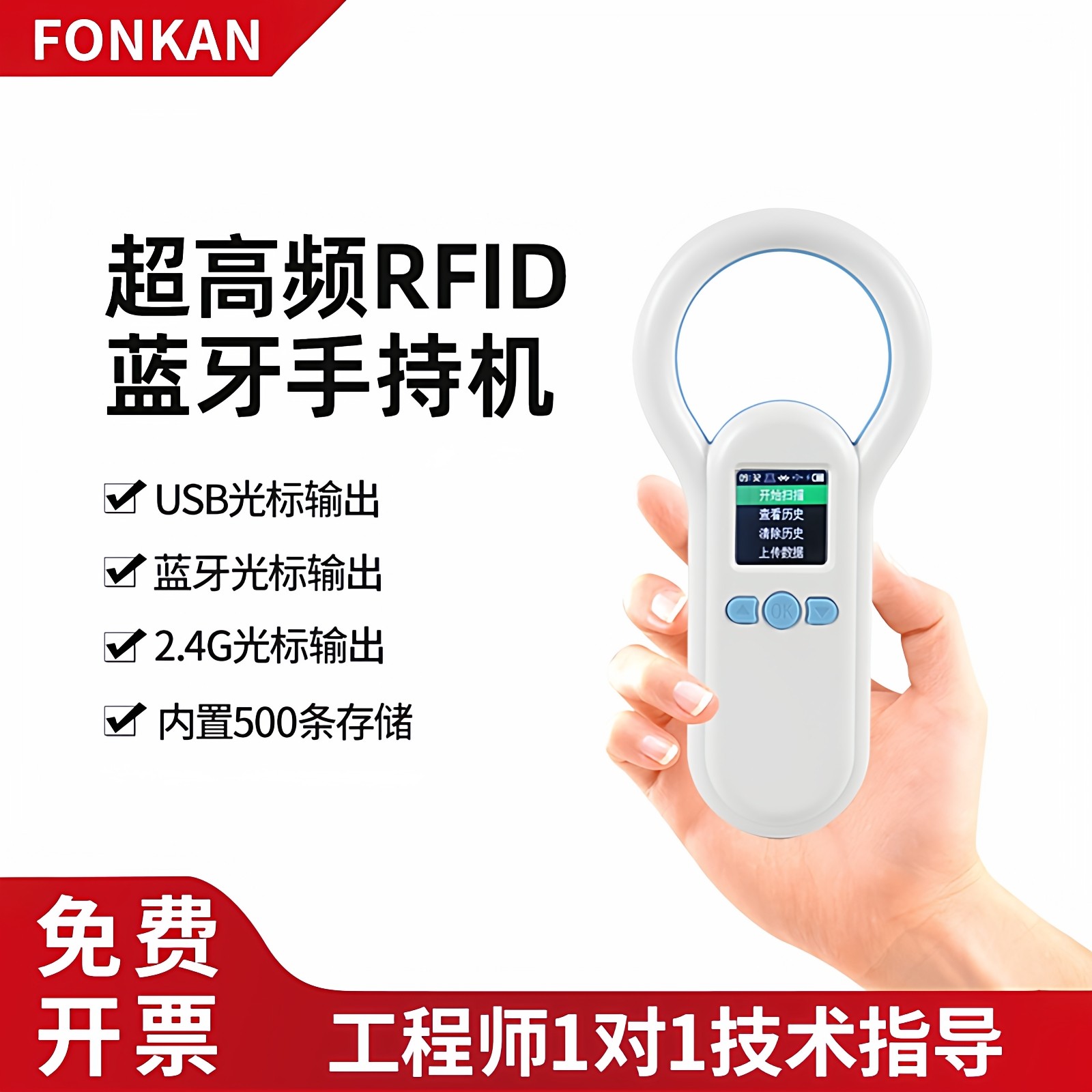 超高频rfid读卡器手持式蓝牙光标输出2.4G无线915mhz电子标签扫描