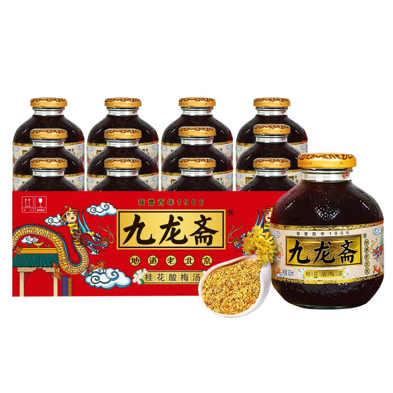 九龙斋桂花酸梅汤汁小玻璃瓶装300mlx12整箱火锅伴侣清爽解腻饮料