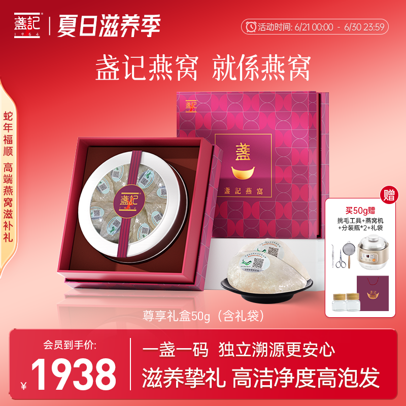 盏记礼盒印尼燕盏官方正品旗舰店
