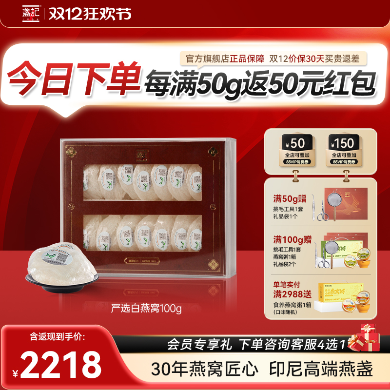 盏记印尼三角盏官方旗舰店正品