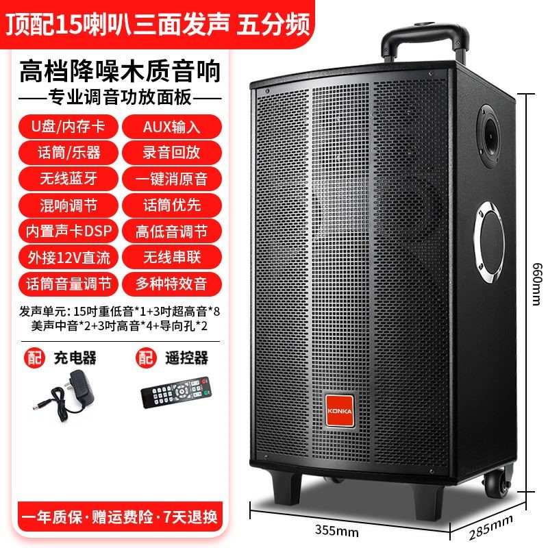 Konka/康佳广场舞音响户外K歌蓝牙音箱专用大音量移动舞台大功率