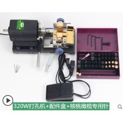 佛珠珍珠打孔器家用文玩电动玉石翡翠圆珠无患子打孔机小型钻孔机