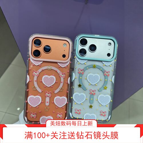 米卡伦iPhone17Pro磁吸手机壳