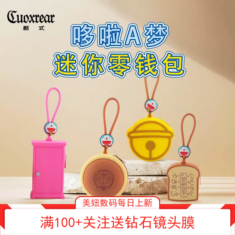 授权新款上市卡通立体硅胶零钱包铜锣烧包包挂饰蓝牙耳机收纳包