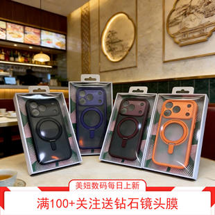 MOMAX摩米士个性商务iPhone17proMax磁吸支架手机壳镜头可拆Ai键