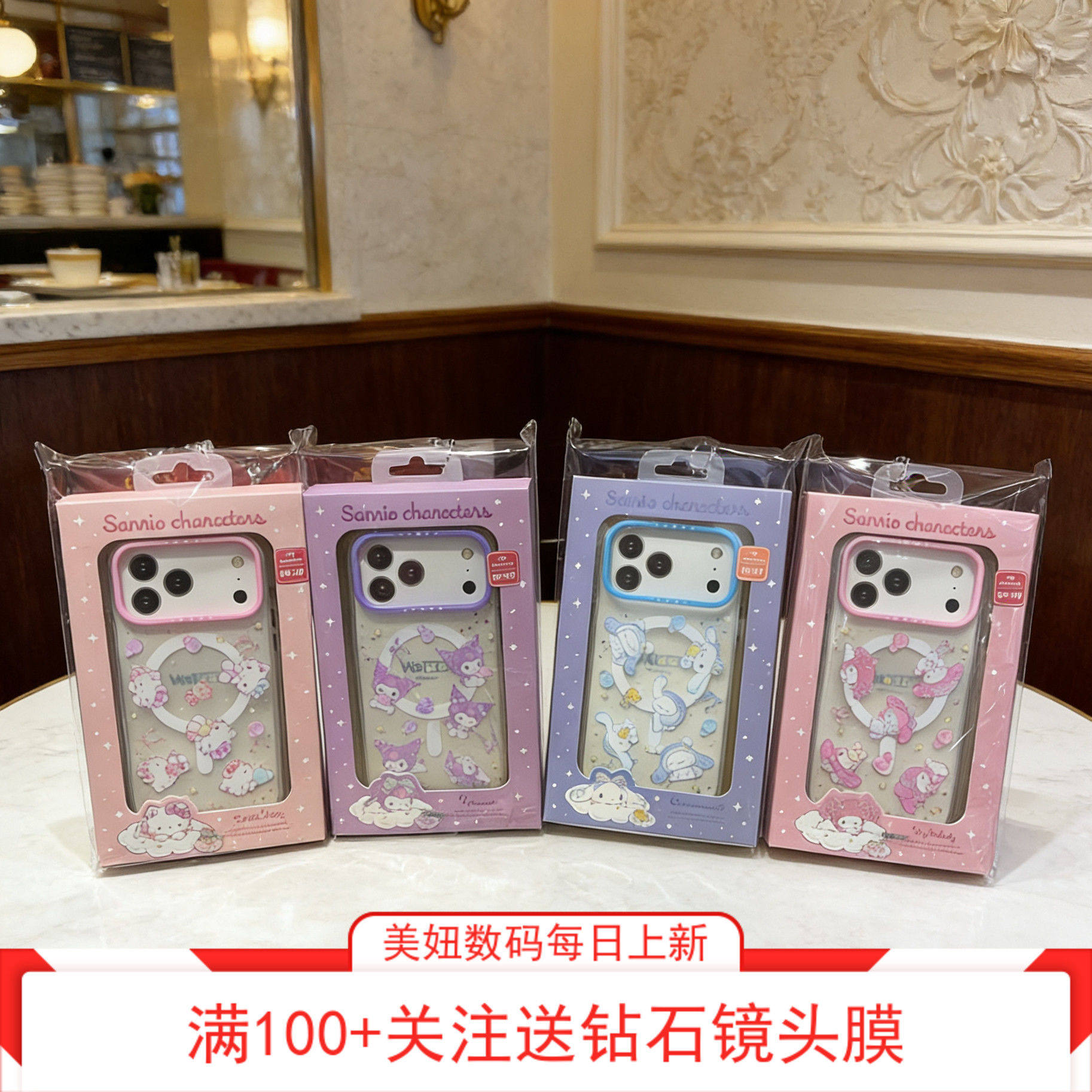 三丽鸥个性甜梦星夜iPhone17promax磁吸手机壳防摔卡通美乐蒂全包