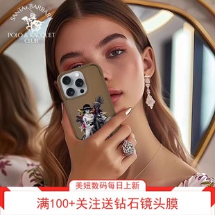 假一罚十POLO保罗个性iPhone16pro仿真刺绣塞德里手机壳骑马轻奢