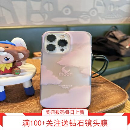 Mikalen米卡伦iPhone17蓝光云朵天空之境磨砂手机壳14promax清新
