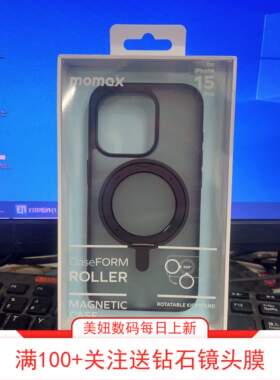孤品全新MOMAX摩米士iPhone15pro黑色360磁吸支架手机壳只有两个