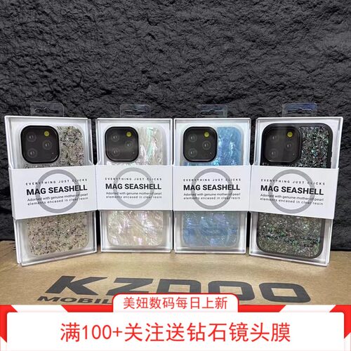 Kzdoo磁吸iPhone16promax手机壳