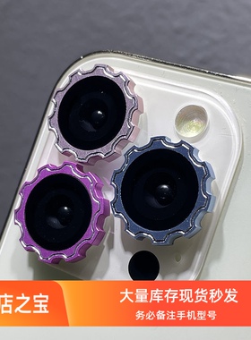 15promax手机镜头膜17创意螺丝帽13保护圈单个12摄像头iPhone11
