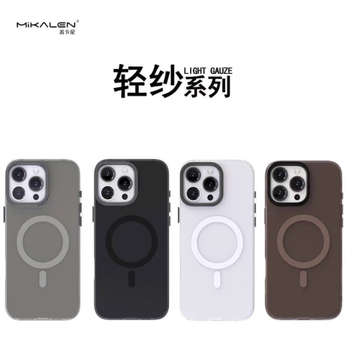 原创磨砂磁吸苹果简约不沾指纹