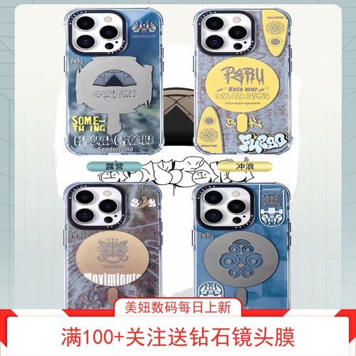 磁吸磨砂防指纹米卡伦运动苹果