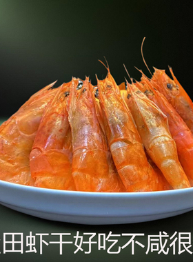 虾干即食滨州烤虾干风干大虾散装虾干九节虾干海虾干零食烤虾