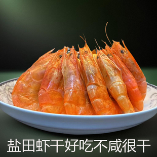 虾干即食滨州烤虾干风干大虾散装虾干九节虾干海虾干零食烤虾