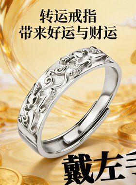 【请一个戴左手】真实有效貔貅招财转运戒指男女开口指环可调复古