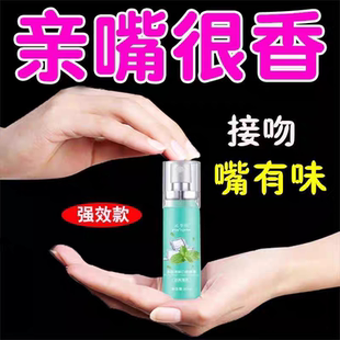 社交约会益生菌口气清新喷雾持久留香一整天异味口腔臭喷剂男女生
