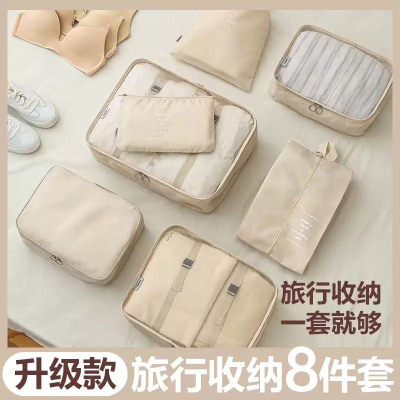 旅行收纳袋衣服内衣旅游袋子分装整理多功能便携衣物行李箱收纳