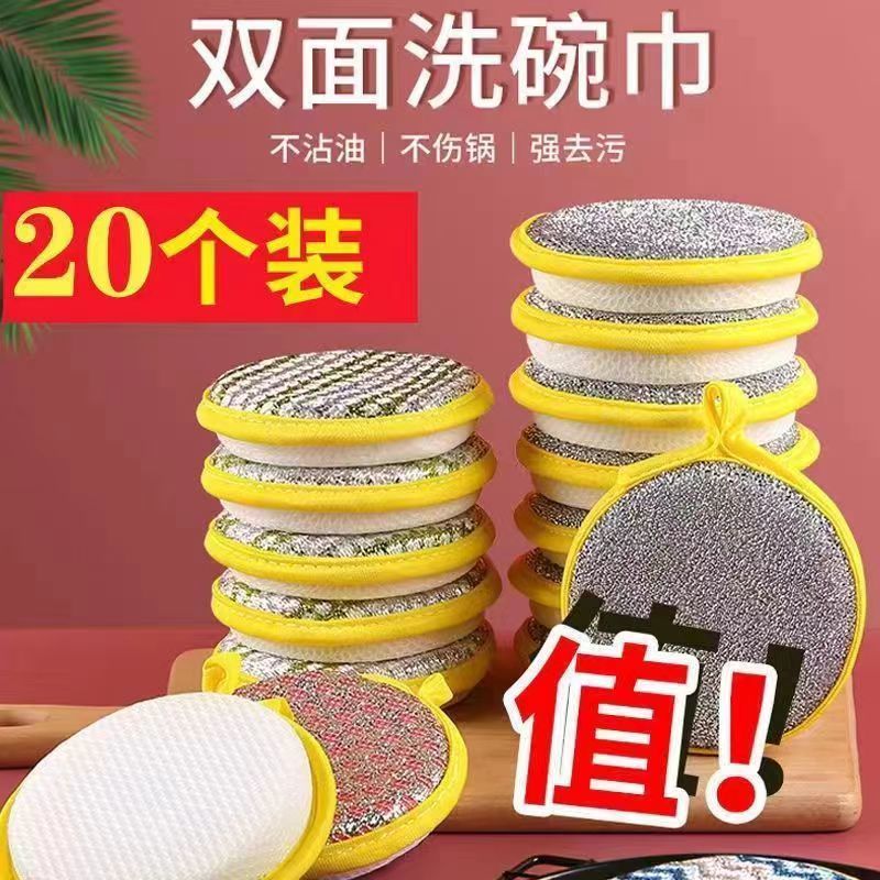 洗碗海绵块家用不沾油刷锅刷碗洗碗布百洁布巾加厚魔力擦洗碗神器