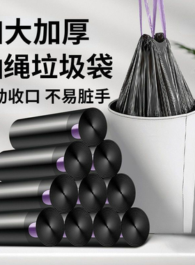 抽绳大垃圾袋家用手提式加厚厨房黑色塑料袋子大号收纳