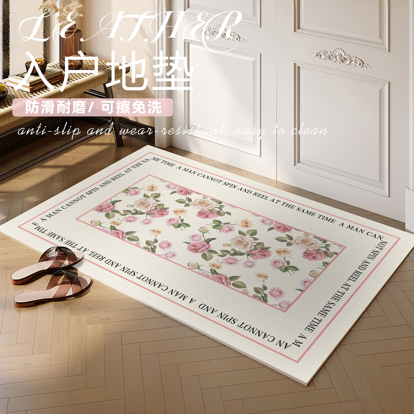 美式地垫入户门垫pvc地毯家用防耐脏滑可擦免洗粉色花朵进门脚垫,居家布艺,入户地垫,淘宝优惠券,粉丝福利购,淘宝优惠卷