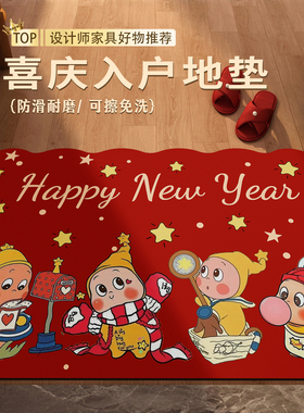 星星人喜庆入门地垫红色新年进门门口可擦免洗pvc可裁剪耐脏脚垫