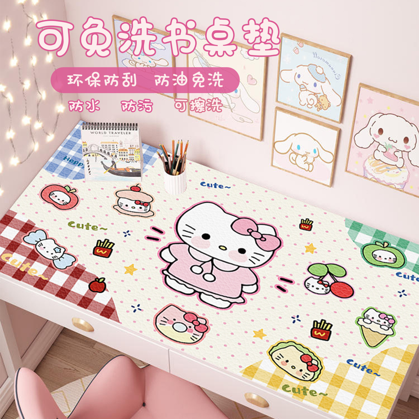 hellokitty凯蒂猫卡通皮革桌布