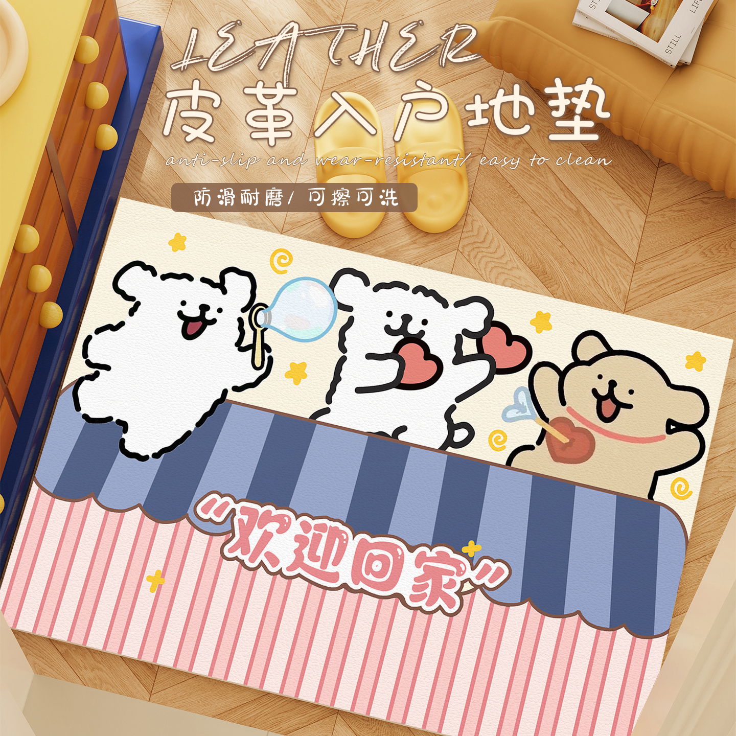 卡通线条小狗进门地垫可擦免洗