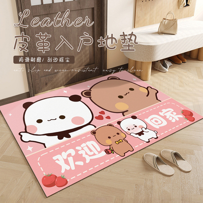 一二布布卡通入户地垫皮革防滑